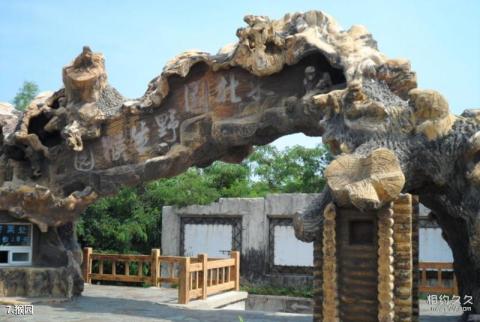 沈阳怪坡风景区旅游攻略 之 猴园