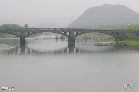 临安柳溪江风景区旅游攻略 之 知青桥 临安柳溪江风景区旅游攻略 之 知青桥