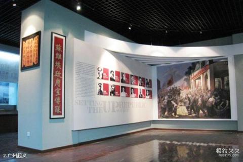 广东革命历史博物馆旅游攻略 之 广州起义 广东革命历史博物馆旅游攻略 之 广州起义