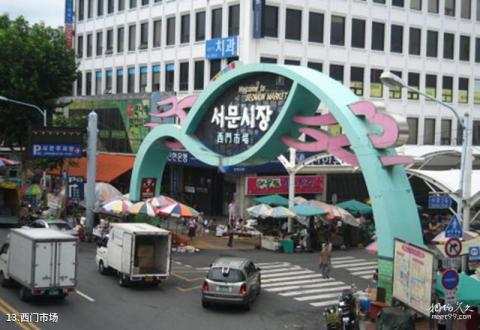 韩国大邱市旅游攻略 之 西门市场
