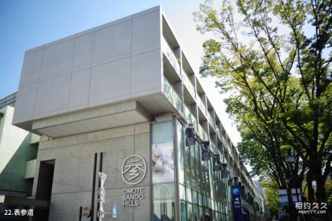 日本东京旅游攻略 之 表参道