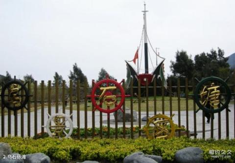 舟山朱家尖景区旅游攻略 之 乌石砾滩