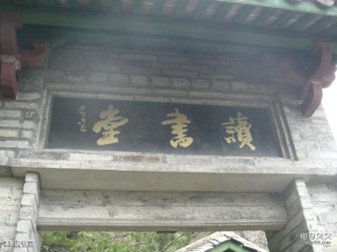 浙江神仙居风景名胜区旅游攻略 之 读书堂