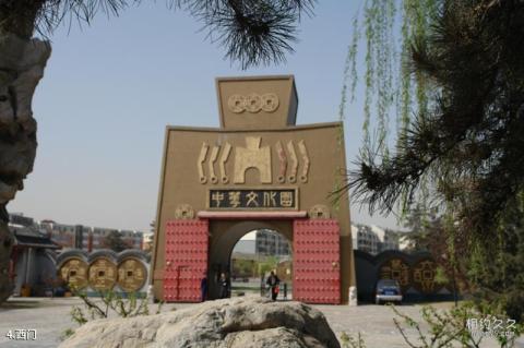 北京中华文化园旅游攻略 之 西门 北京中华文化园旅游攻略 之 西门