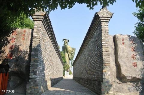 安徽五千年文博园旅游攻略 之 六尺巷 安徽五千年文博园旅游攻略 之 六尺巷