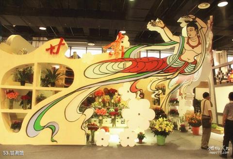 第八届中国花博会[常州]旅游攻略 之 甘肃馆