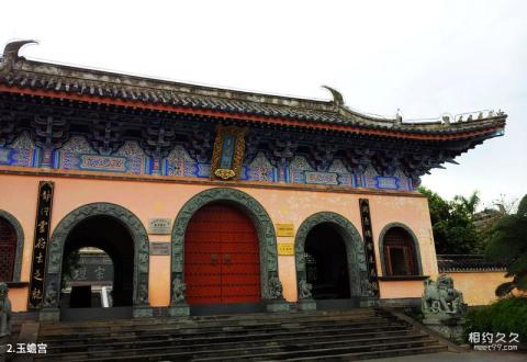 文笔峰盘古文化旅游区旅游攻略 之 玉蟾宫 文笔峰盘古文化旅游区旅游攻略 之 玉蟾宫