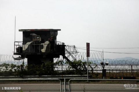 朝鲜半岛三八线旅游攻略 之 铁丝网和岗亭