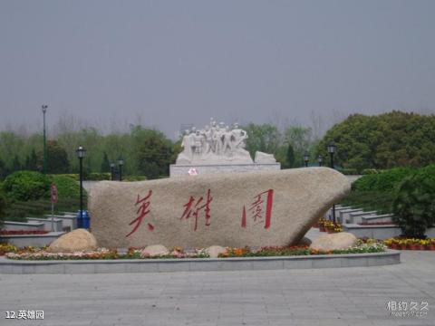嘉兴南湖旅游区旅游攻略 之 英雄园 嘉兴南湖旅游区旅游攻略 之 英雄园
