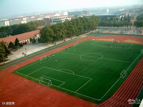 华中农业大学校园风光 之 田径场