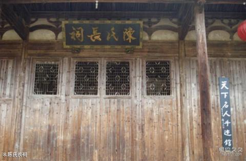福安廉村旅游攻略 之 陈氏长祠