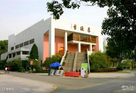 浙江工业大学校园风光 之 厚德台