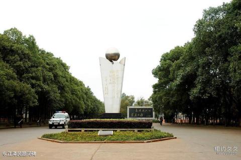 湖南湘潭大学校园风光 之 江泽民题词碑 湖南湘潭大学校园风光 之 江泽民题词碑