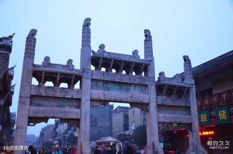 襄阳古城旅游攻略 之 北街牌坊