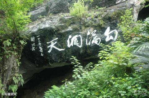 广西勾漏洞风景区旅游攻略 之 勾漏洞天