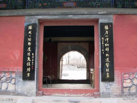北京凤凰岭自然风景公园旅游攻略 之 龙泉寺 北京凤凰岭自然风景公园旅游攻略 之 龙泉寺