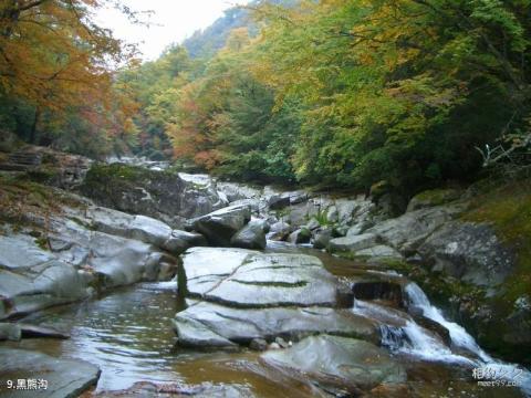 米仓山国家森林公园旅游攻略 之 黑熊沟 米仓山国家森林公园旅游攻略 之 黑熊沟