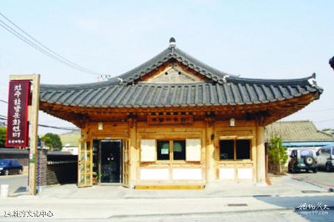 韩国全州韩屋村旅游攻略 之 韩方文化中心