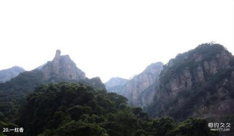 福州十八重溪旅游攻略 之 一炷香