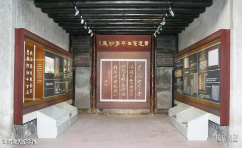 中国客家博物馆旅游攻略 之 黄遵宪纪念馆 中国客家博物馆旅游攻略 之 黄遵宪纪念馆