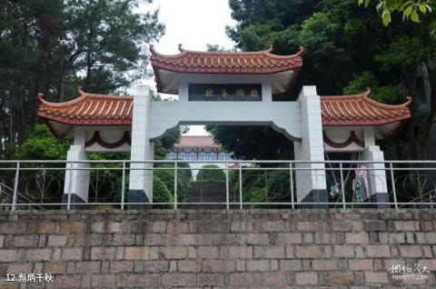 闽清台山公园旅游攻略 之 彪炳千秋