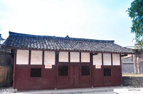 昭通威信风景区旅游攻略 之 首长住房