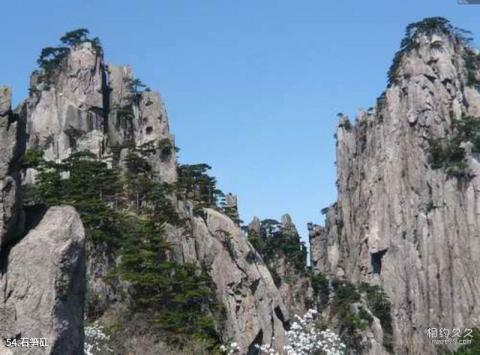 黄山风景区旅游攻略 之 石笋矼