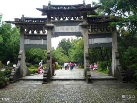 大理蝴蝶泉公园旅游攻略 之 古坊