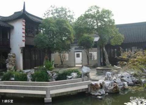 苏州同里古镇景区旅游攻略 之 耕乐堂 苏州同里古镇景区旅游攻略 之 耕乐堂