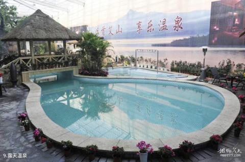 栖霞艾山温泉旅游度假村旅游攻略 之 露天温泉
