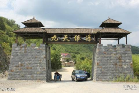 安徽宁国夏霖风景区旅游攻略 之 九天银瀑