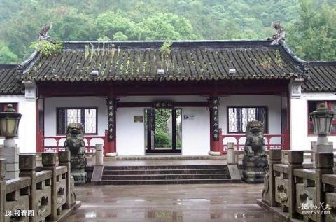 黄岩九峰公园旅游攻略 之 报春园