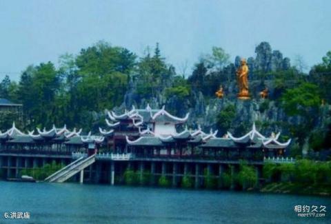 贵阳百花湖风景区旅游攻略 之 洪武庙
