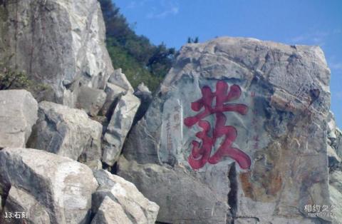 泉州紫帽山风景区旅游攻略 之 石刻