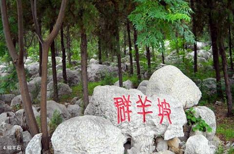 徐州泉山森林公园旅游攻略 之 绵羊石