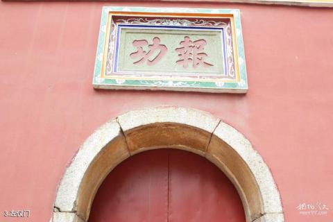 福州闽王祠旅游攻略 之 左仪门
