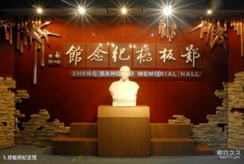 泰州兴化郑板桥纪念馆旅游攻略 之 郑板桥纪念馆