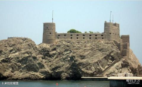 阿曼马斯喀特旅游攻略 之 米拉尼城堡 阿曼马斯喀特旅游攻略 之 米拉尼城堡