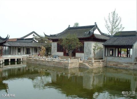 苏州吴江静思园旅游攻略 之 天香书屋