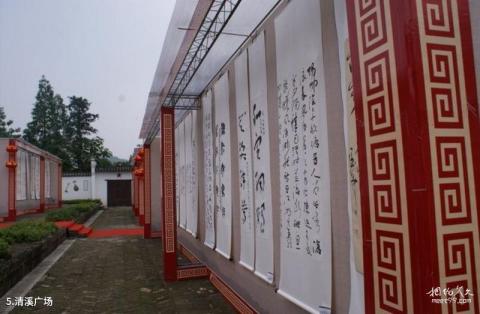 益阳山乡巨变第一村旅游区旅游攻略 之 清溪广场