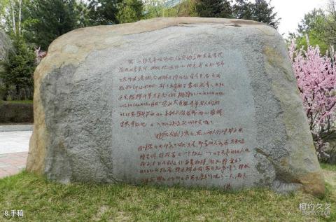 密山北大荒书法长廊旅游攻略 之 手稿