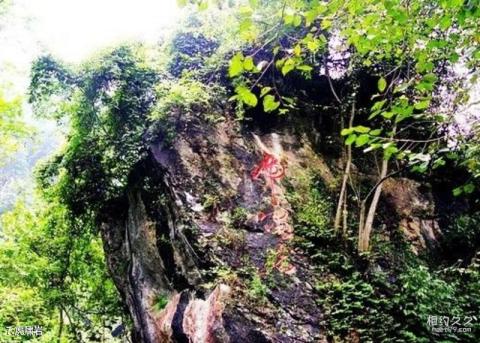宜都古潮音洞旅游攻略 之 虎啸岩