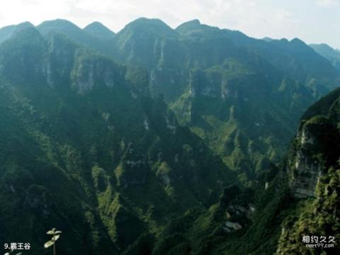 贵州沿河乌江山峡旅游攻略 之 霸王谷 贵州沿河乌江山峡旅游攻略 之 霸王谷