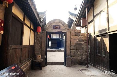 四川太平古镇旅游攻略 之 临时医院驻地