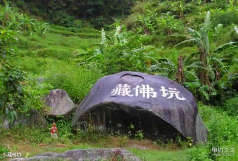藏佛坑旅游攻略 之 藏佛坑