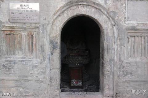 邯郸娲皇宫景区旅游攻略 之 眼光洞 邯郸娲皇宫景区旅游攻略 之 眼光洞