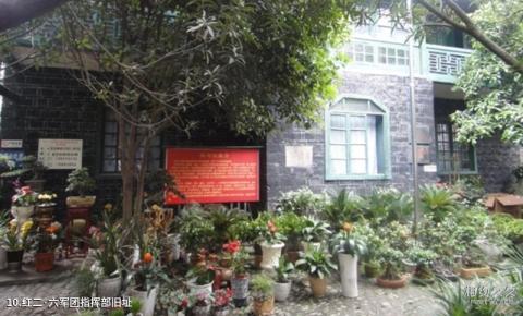 贵州石阡温泉旅游攻略 之 红二·六军团指挥部旧址 贵州石阡温泉旅游攻略 之 红二·六军团指挥部旧址