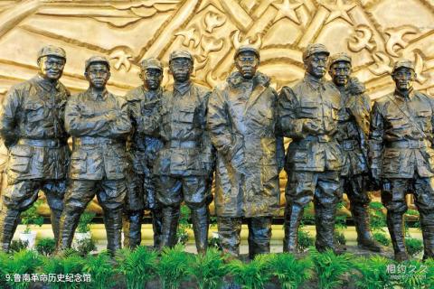 临沂兰陵文峰山旅游攻略 之 鲁南革命历史纪念馆 临沂兰陵文峰山旅游攻略 之 鲁南革命历史纪念馆