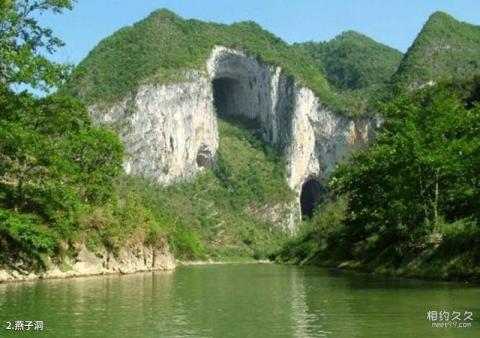 紫云格凸河风景区旅游攻略 之 燕子洞 紫云格凸河风景区旅游攻略 之 燕子洞