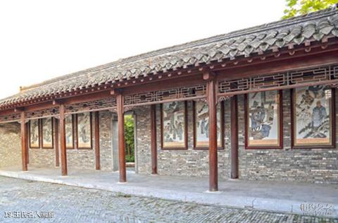 姜堰古罗塘旅游文化景区旅游攻略 之 王氏名人画廊 姜堰古罗塘旅游文化景区旅游攻略 之 王氏名人画廊